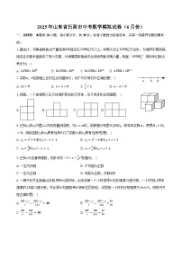2025年山东省日照市中考数学模拟试卷（6月份）（含答案）