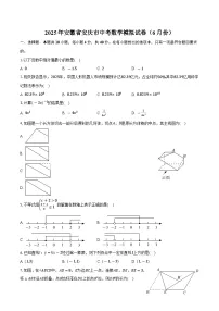 2025年安徽省安庆市中考数学模拟试卷（6月份）（含答案）