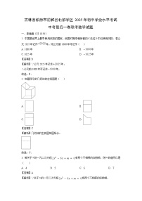 吉林省松原市前郭县北部学区2025年初中学业水平考试中考最后一卷联考数学试卷（解析版）