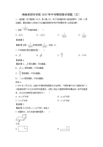 海南省部分学校2025年中考模拟（三）数学试卷（解析版）