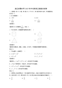 浙江省衢州市2025年中考预测三模数学试卷（解析版）