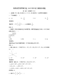 陕西省宝鸡市陈仓区2025年中考二模[中考模拟]数学试卷（解析版）