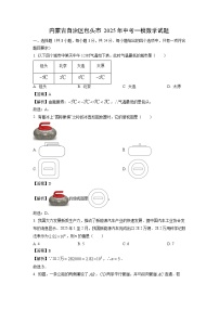 内蒙古自治区包头市2025年中考一模[中考模拟]数学试卷（解析版）