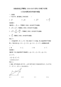 河南省商丘市睢县2024-2025学年八年级下学期6月乡镇期末联考数学试卷（解析版）