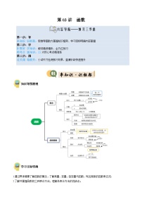 数学函数随堂练习题