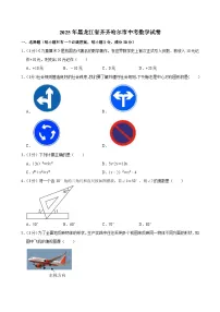 2025年黑龙江省齐齐哈尔市中考招生考试数学真题试卷（真题+答案）