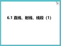 苏科版（2024）七年级上册（2024）直线、射线、线段教课内容ppt课件