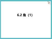 数学七年级上册（2024）角背景图ppt课件