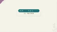 数学七年级上册（2024）代数式的值图片ppt课件