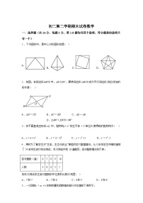 2024-2025学年北京清华大学附属中学下学期八年级数学期末试卷