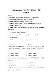 2024-2025学年北京市东城区下学期八年级数学期末考试试卷