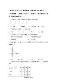 2024-2025学年北京市房山区下学期八年级期末考试数学检测试卷