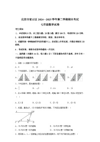 2024-2025学年北京市密云区下学期期末考试七年级数学检测试卷