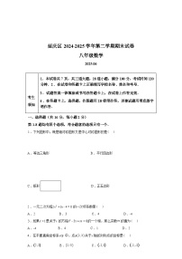2024-2025学年北京市延庆区下学期八年级期末数学检测试卷