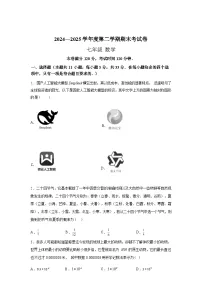 2024-2025学年甘肃省兰州市第八十一中学七年级下学期期末数学检测试卷
