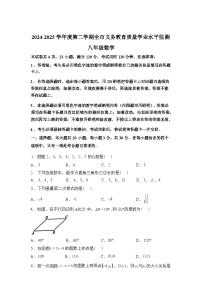 2024-2025学年广东省韶关市八年级下学期期末考试数学检测试卷