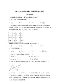 2024-2025学年广东省惠州市仲恺区下学期八年级数学期末考试试卷