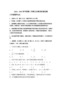 2024-2025学年广东省江门市下学期八年级数学期末试卷