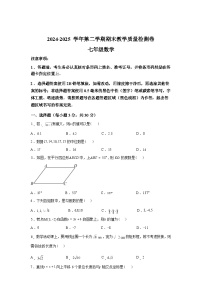 2024-2025学年广东省肇庆地区八年级下学期期末考试数学检测试卷