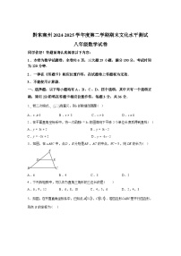 2024-2025学年贵州省黔东南苗族侗族自治州八年级下学期7月期末数学检测试卷