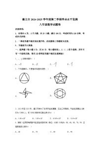 2024-2025学年贵州省遵义市八年级下学期期末考试数学检测试卷