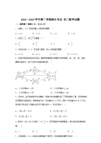 2024-2025学年河北省石家庄市裕华区八年级下学期7月期末数学检测试卷