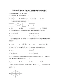 2024-2025学年黑龙江省哈尔滨市八年级下学期数学期末试卷