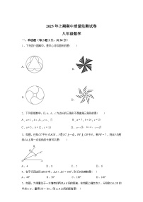 2024-2025学年湖南省永州市宁远县八年级下学期期中考试数学检测试卷