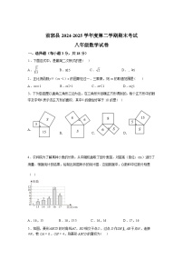 2024-2025学年吉林省松原市前郭县第一中学下学期期末考试八年级数学检测试卷