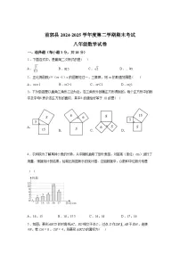 2024-2025学年吉林省松原市前郭县第一中学下学期期末考试八年级数学检测试卷