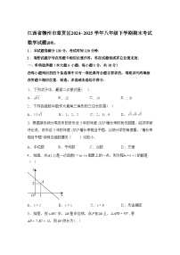2024-2025学年江西省赣州市章贡区八年级下学期期末考试数学检测试卷