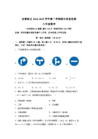 2024-2025学年辽宁省大连市金普新区下学期八年级数学期末考试卷