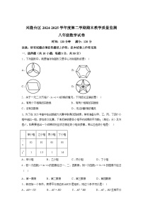 2024-2025学年辽宁省盘锦市兴隆台区下学期期末八年级数学检测试卷