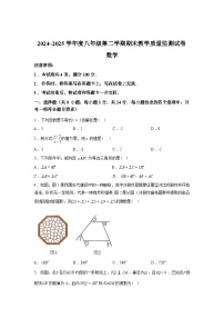 2024-2025学年内蒙古自治区包头市八年级下学期7月期末数学检测试卷
