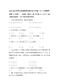 2024-2025学年山东省菏泽市经开区八年级下学期月考数学检测试卷[6月份]