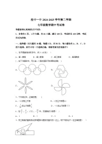2024-2025学年青海省西宁市湟中区第一中学七年级下学期期中考试数学检测试卷