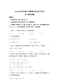 2024-2025学年山东省烟台市福山区[五四制]八年级下学期期末考试数学检测试卷