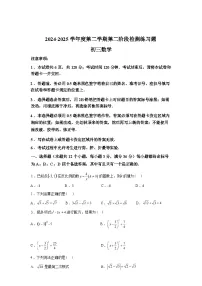 2024-2025学年山东省烟台市莱山区[五四制]八年级下学期期末考试数学检测试卷