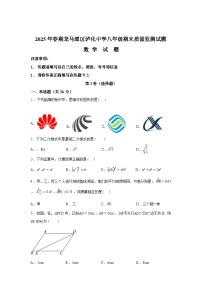 2024-2025学年四川省泸州市龙马潭区泸化中学八年级下学期6月期末考试数学检测试卷
