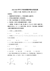 2024-2025学年重庆市璧山区三校联考八年级下学期7月期末数学检测试卷