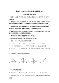 2024-2025学年云南省曲靖市八年级下学期7月期末数学检测试卷