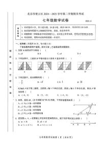 2025北京密云初一（下）期末数学试卷 无答案