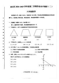 2025北京房山初二（下）期末数学试卷