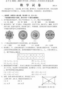 2025北京昌平初二（下）期末数学试卷