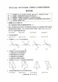 2025北京顺义初一（下）期末数学试卷 无答案