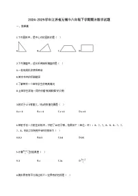 2024—2025学年_江苏无锡八年级下学期期末数学试题[附解析]