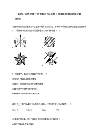 2024—2025学年_江苏扬州八年级下学期6月期末数学试题[附解析]