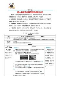 初中数学人教版（2024）七年级上册（2024）代数式优质课表格教学设计