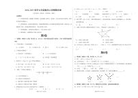 2024-2025 学年七年级数学上学期期末卷含答案