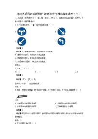 河北省邯郸市部分学校2025年中考模拟（一）数学试卷（解析版）